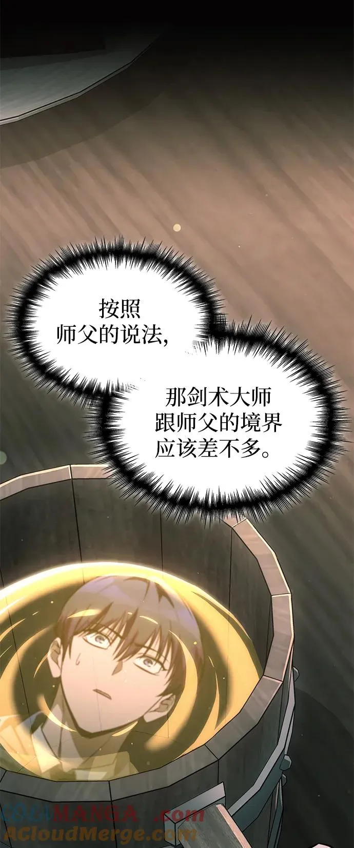 第67话 第73页