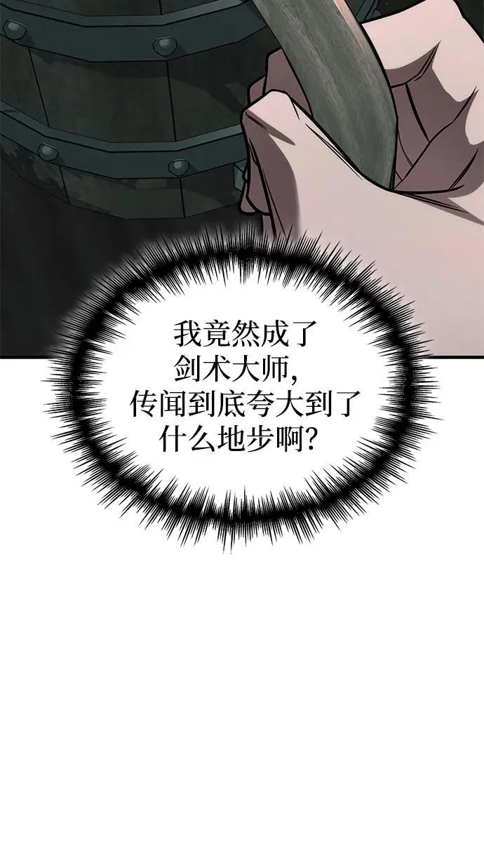 第67话 第74页
