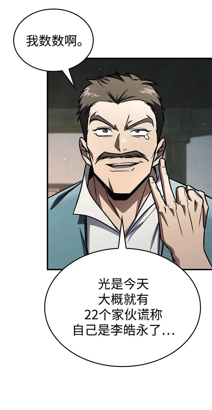 第67话 第84页