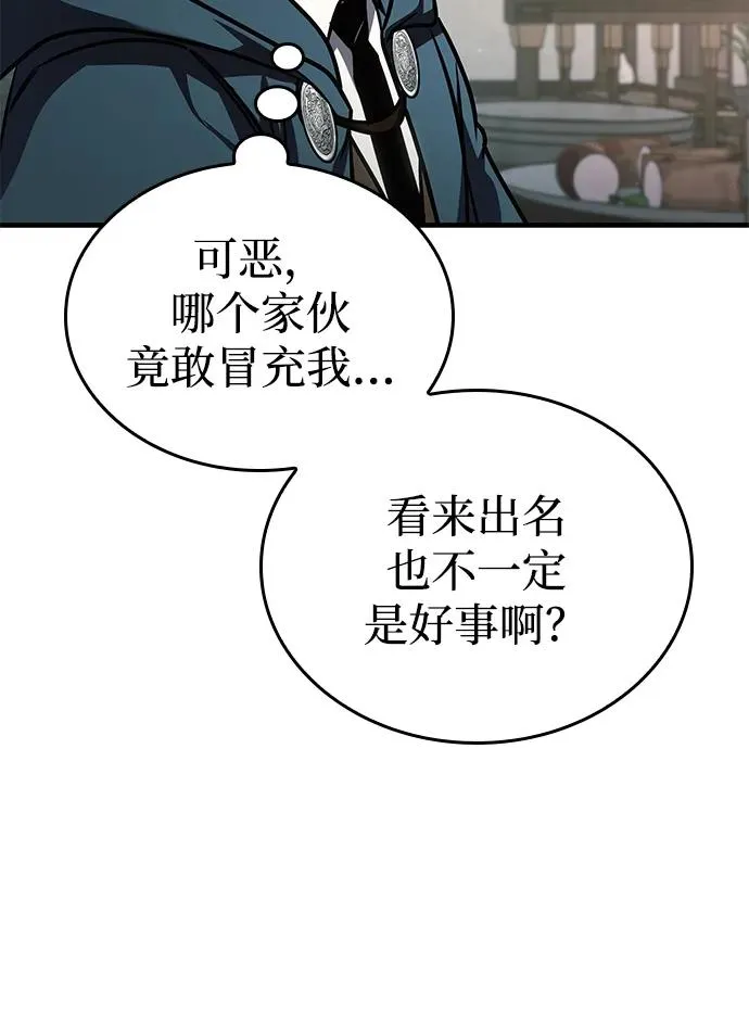 第67话 第86页