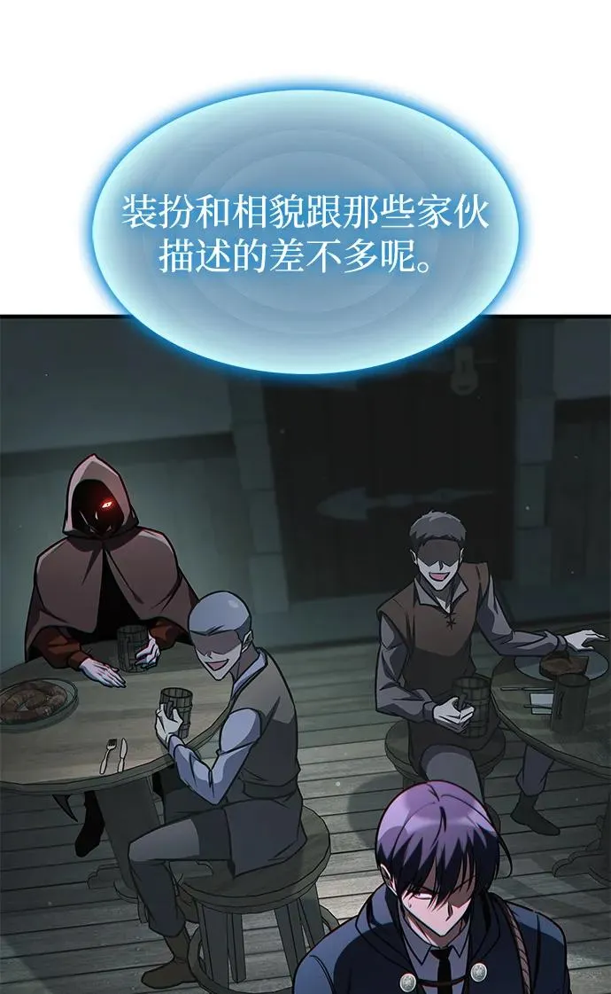 第67话 第88页