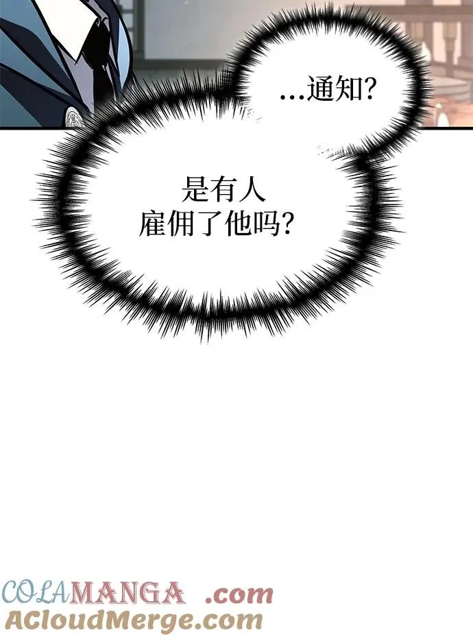 第67话 第93页