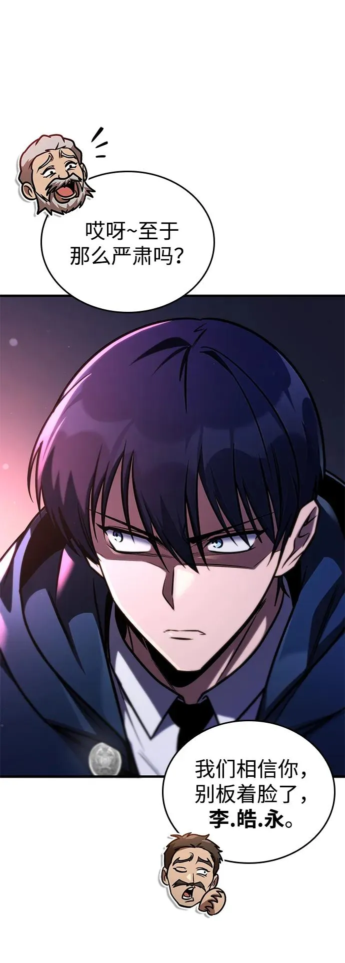 第67话 第95页