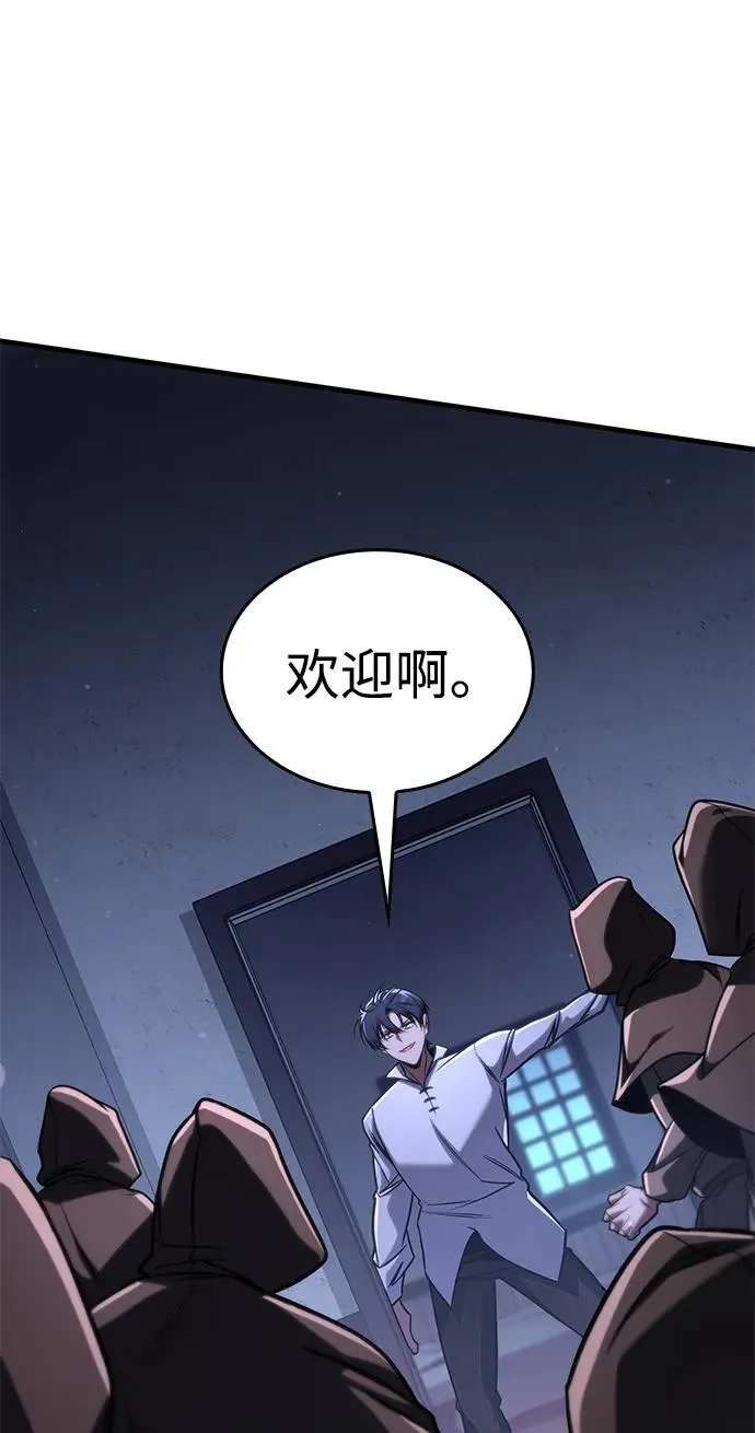 第67话 第110页
