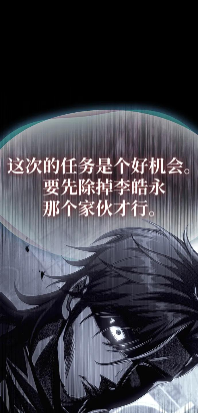 第68话 第2页