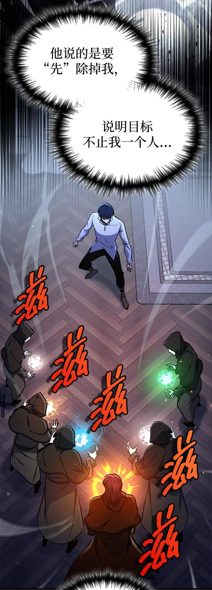 第68话 第3页