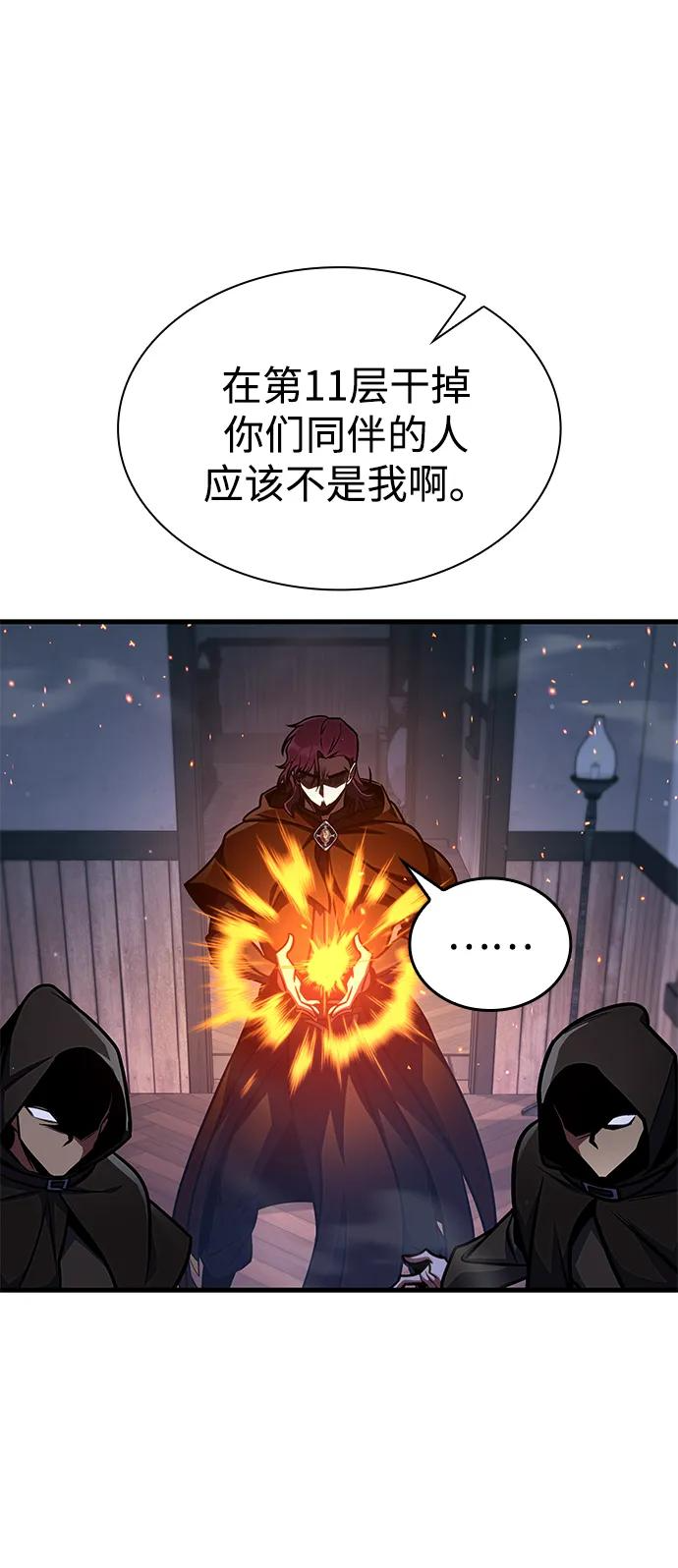 第68话 第6页