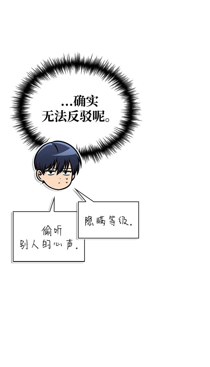 第68话 第8页