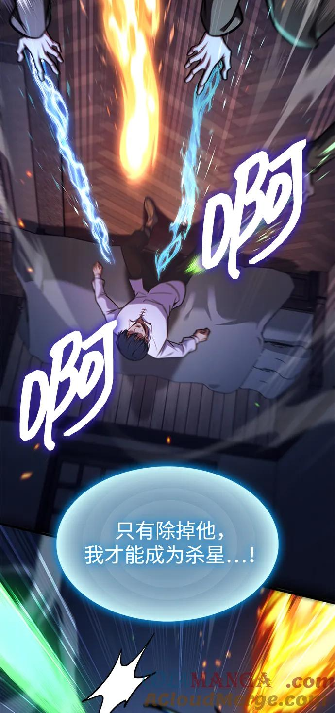 第68话 第13页