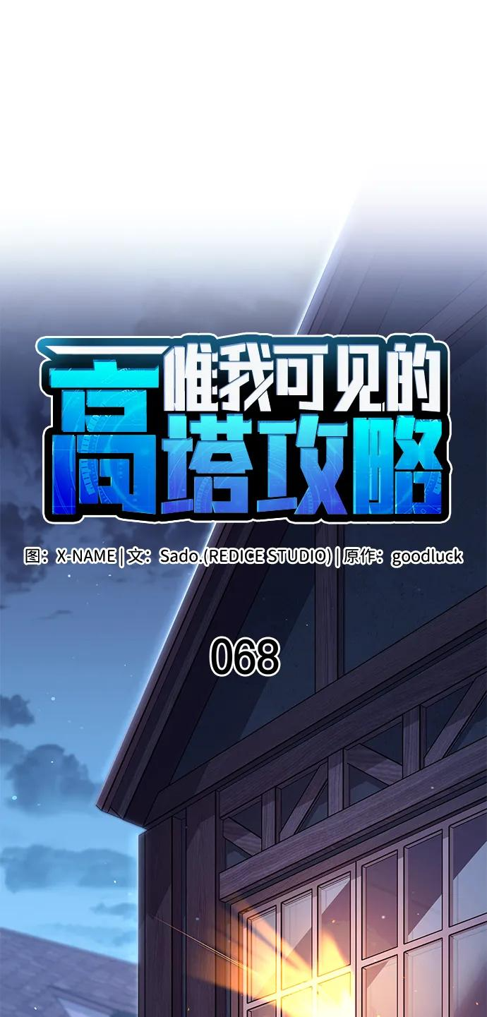 第68话 第15页