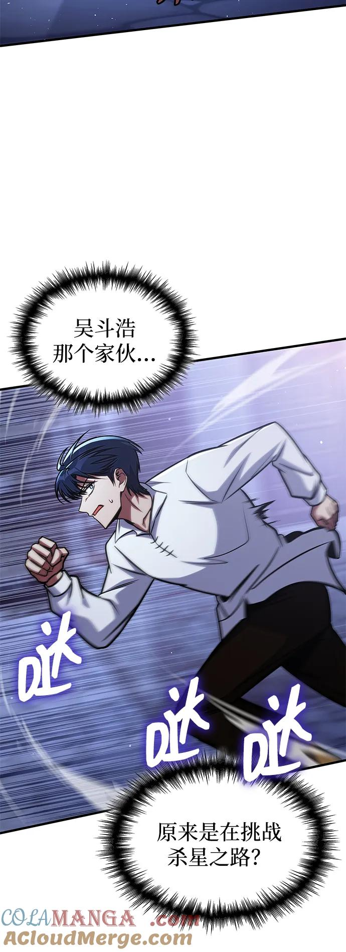第68话 第21页
