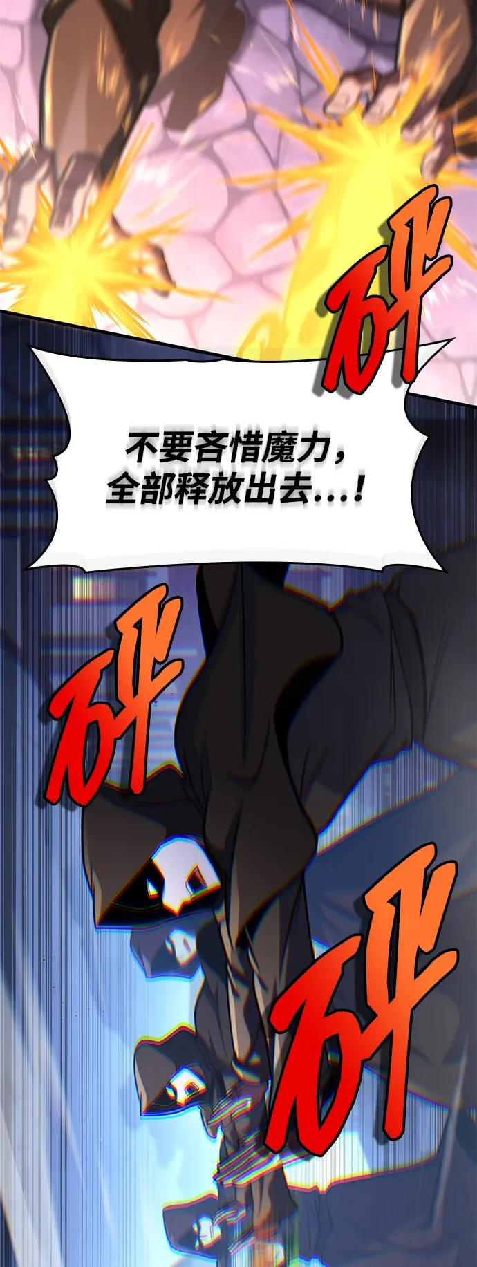 第68话 第31页