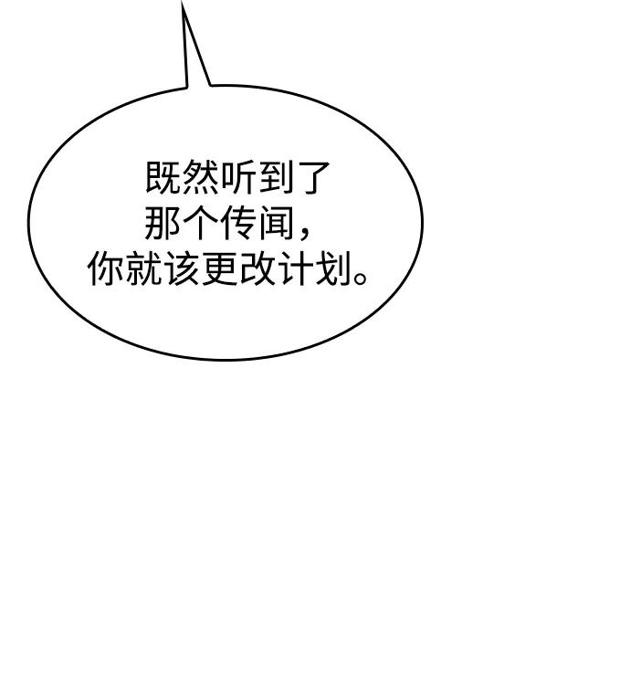 第68话 第52页