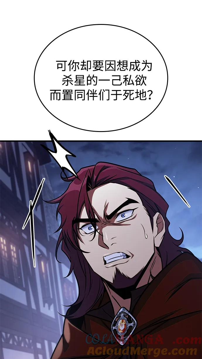 第68话 第53页