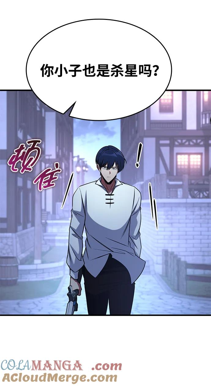 第68话 第57页