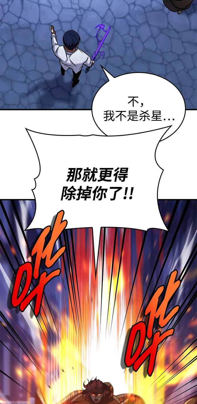 第68话 第59页