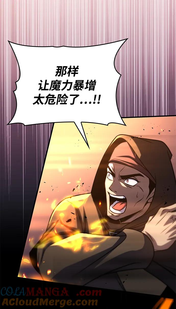 第68话 第61页