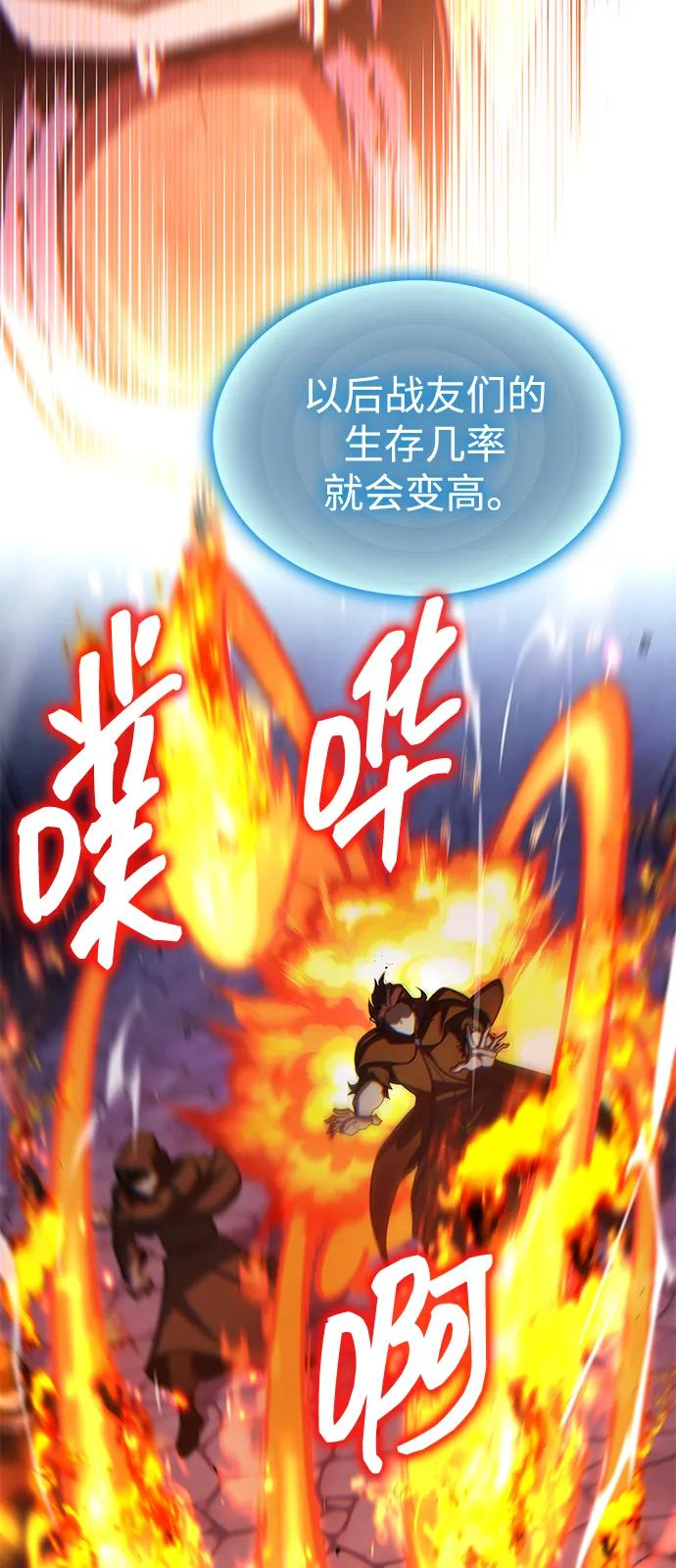 第68话 第63页