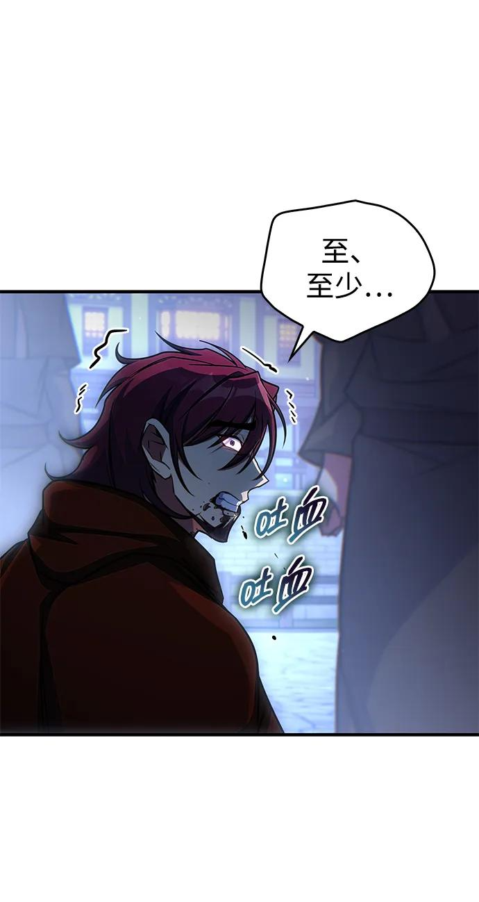 第68话 第80页