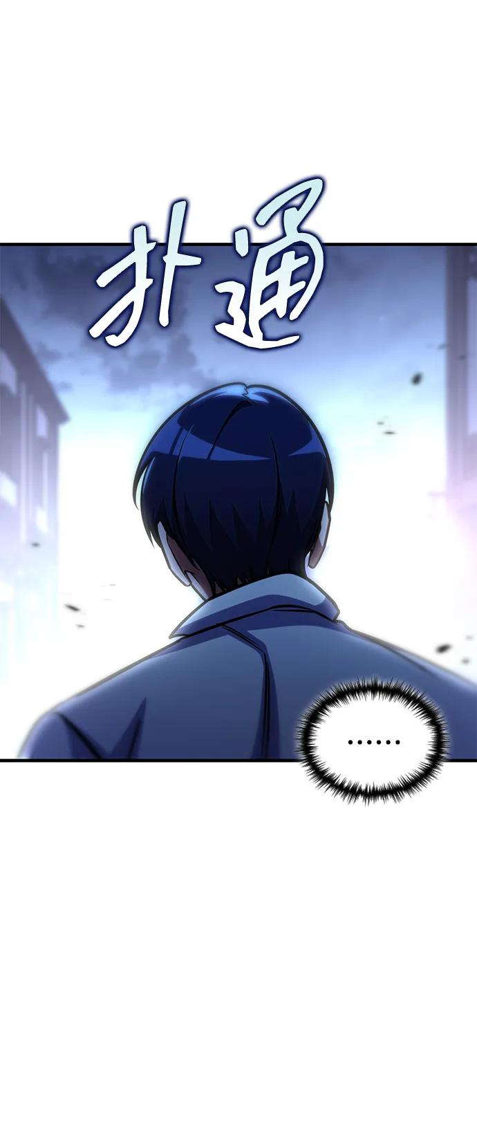 第68话 第82页