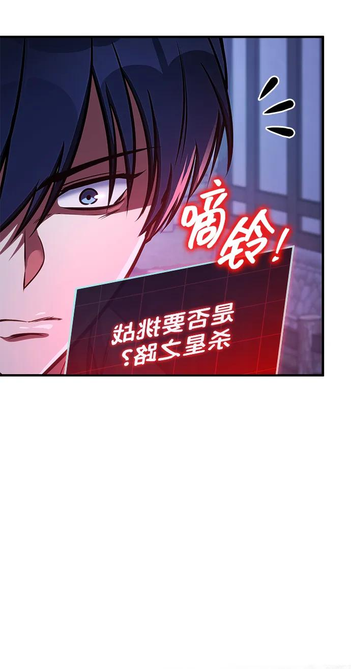第68话 第86页