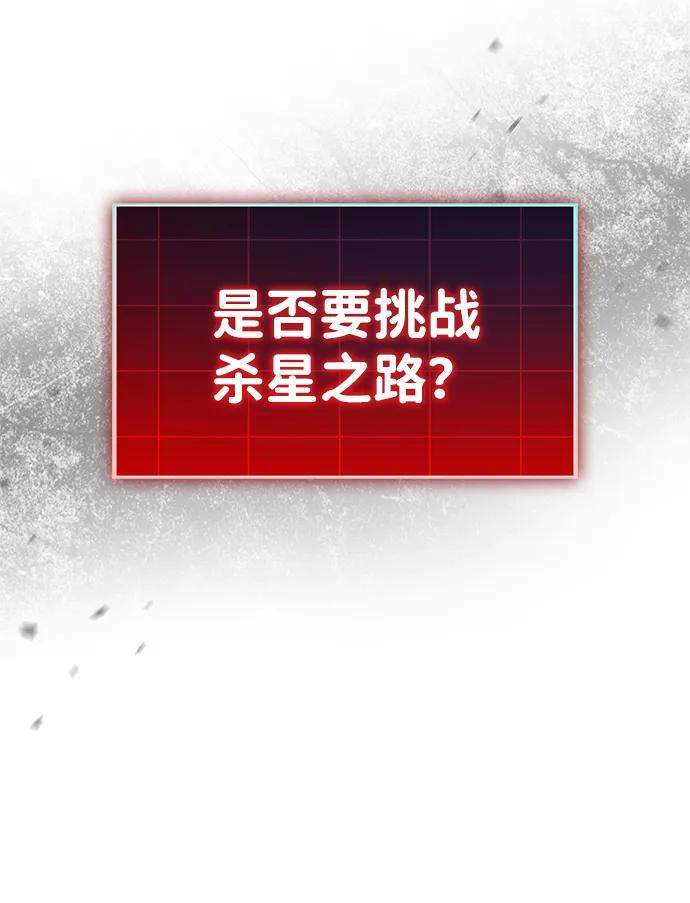 第68话 第87页
