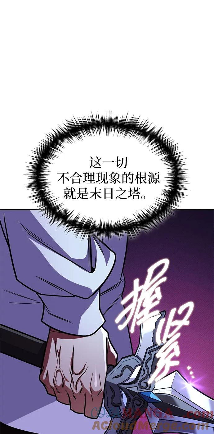第68话 第89页