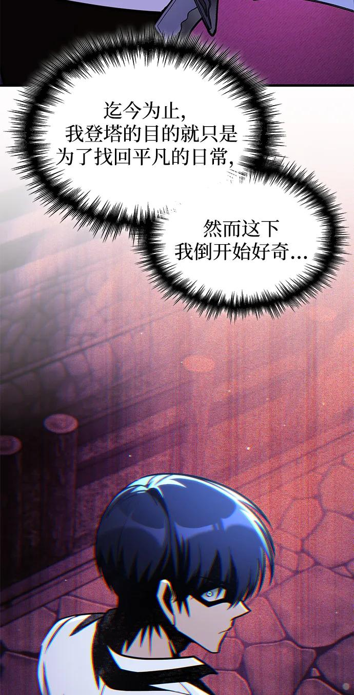 第68话 第90页