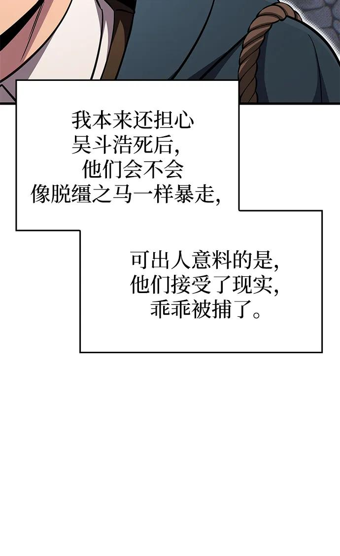 第68话 第96页