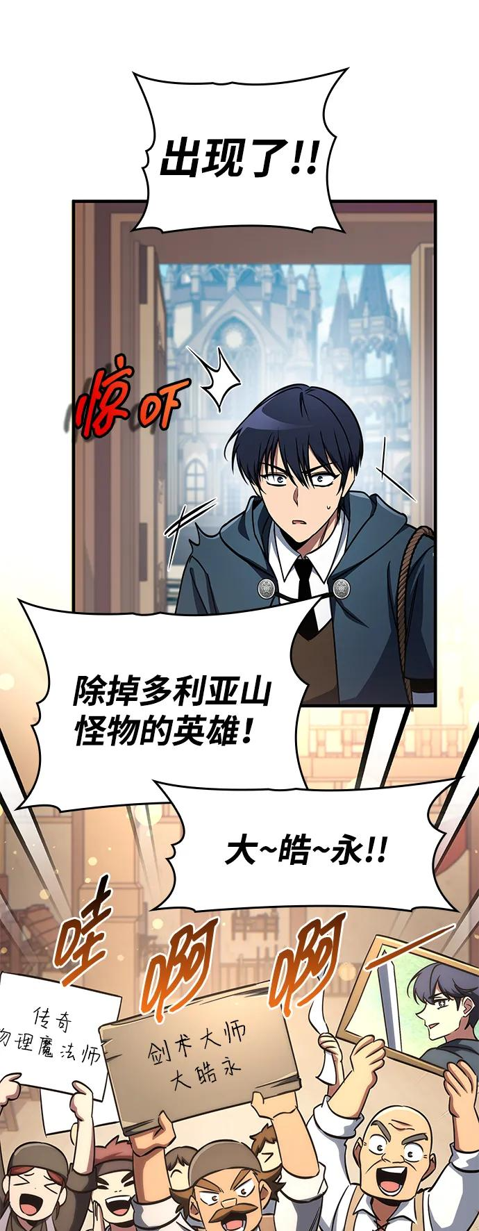 第68话 第99页