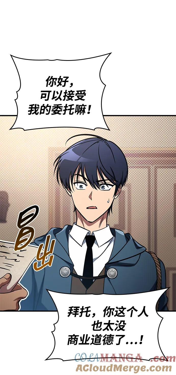 第68话 第101页