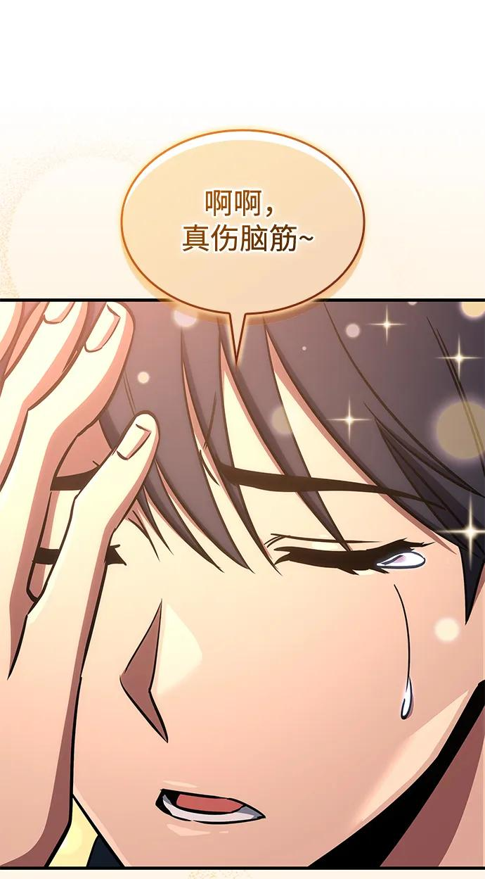 第68话 第104页
