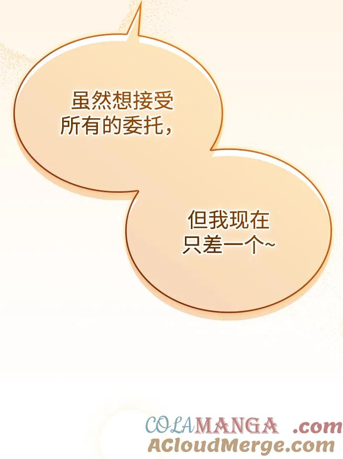 第68话 第105页