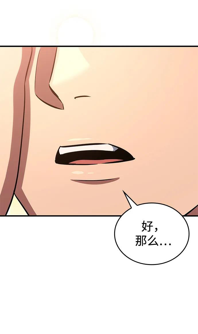 第68话 第106页