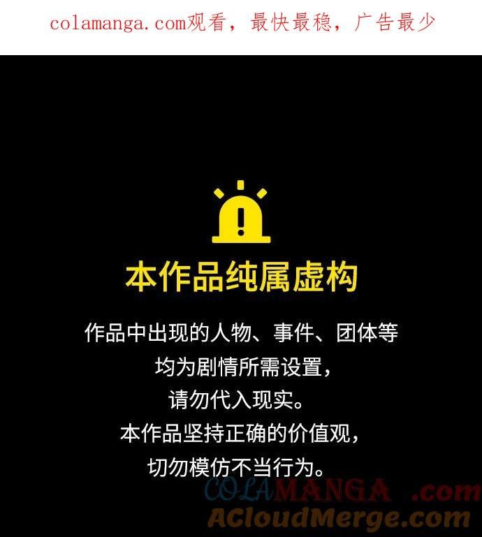 第69话 第1页