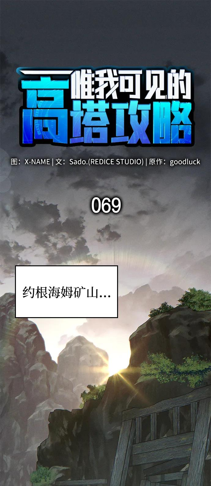 第69话 第2页