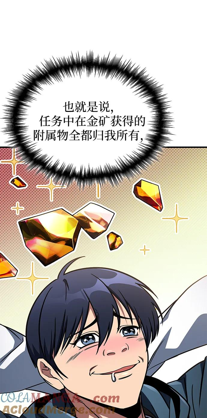 第69话 第10页