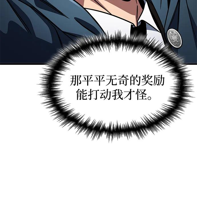 第69话 第11页