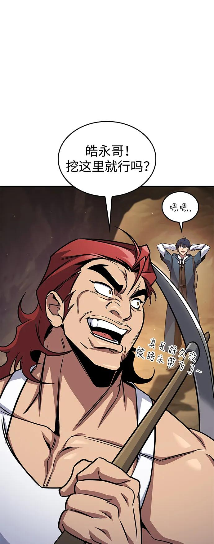 第69话 第12页