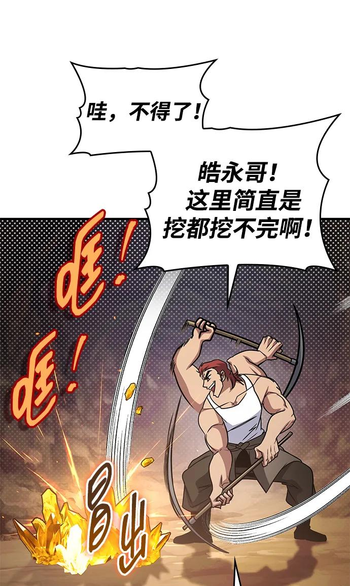 第69话 第15页