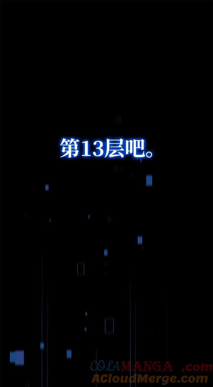 第69话 第43页