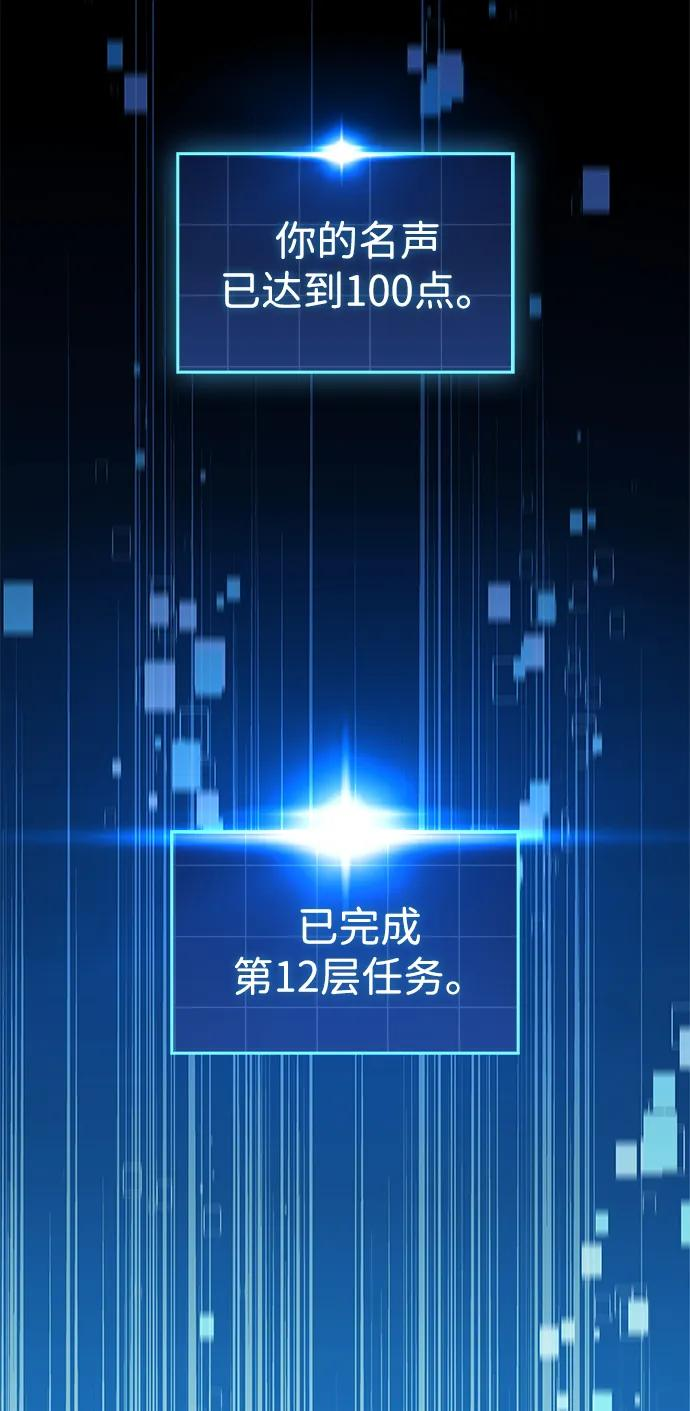 第69话 第44页
