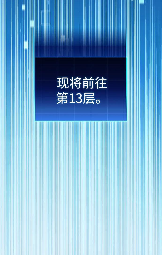第69话 第45页