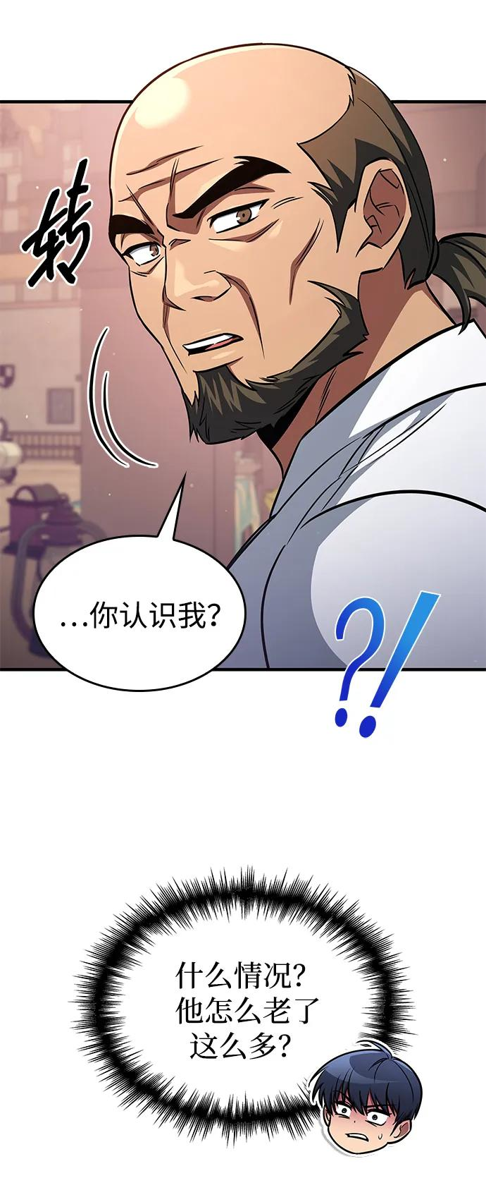 第69话 第54页