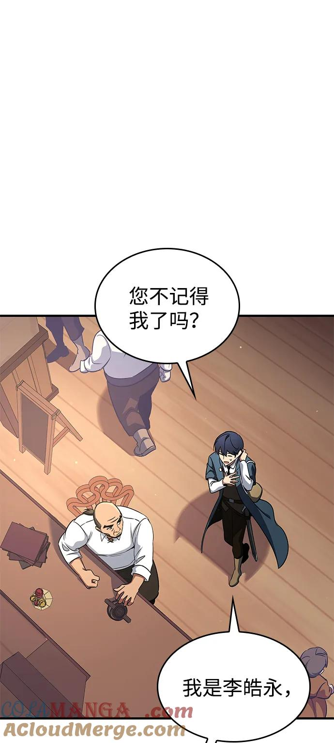 第69话 第55页