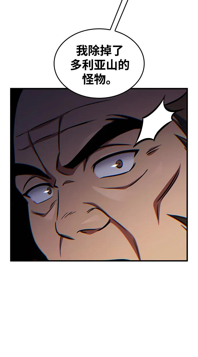 第69话 第56页