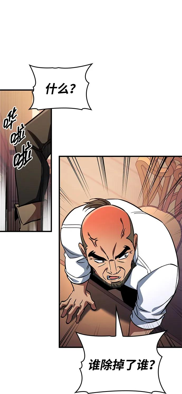 第69话 第57页