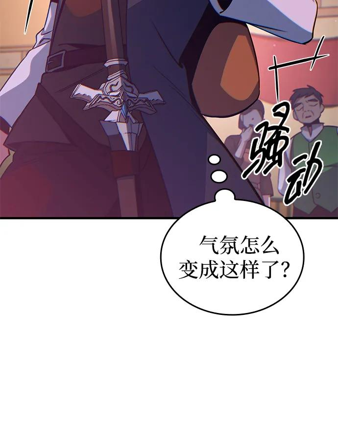 第69话 第59页