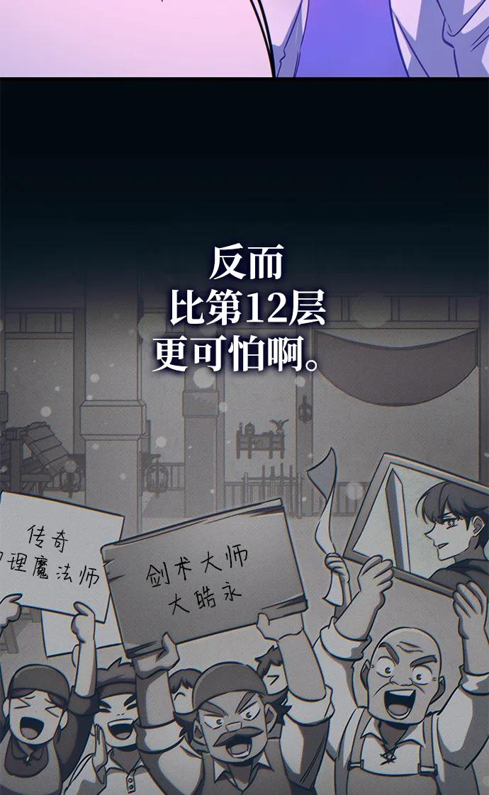 第69话 第63页
