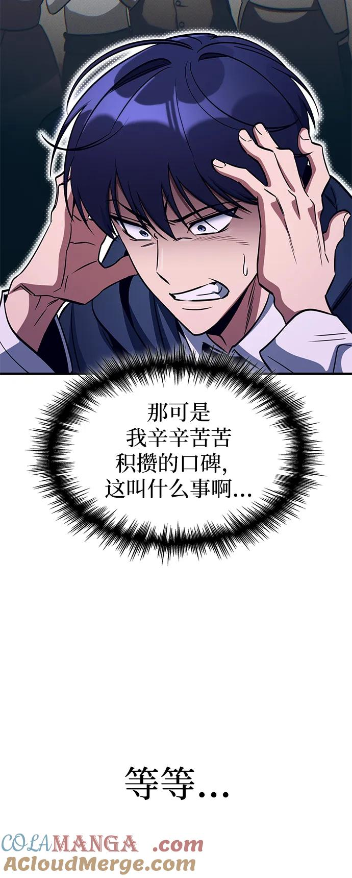 第69话 第64页